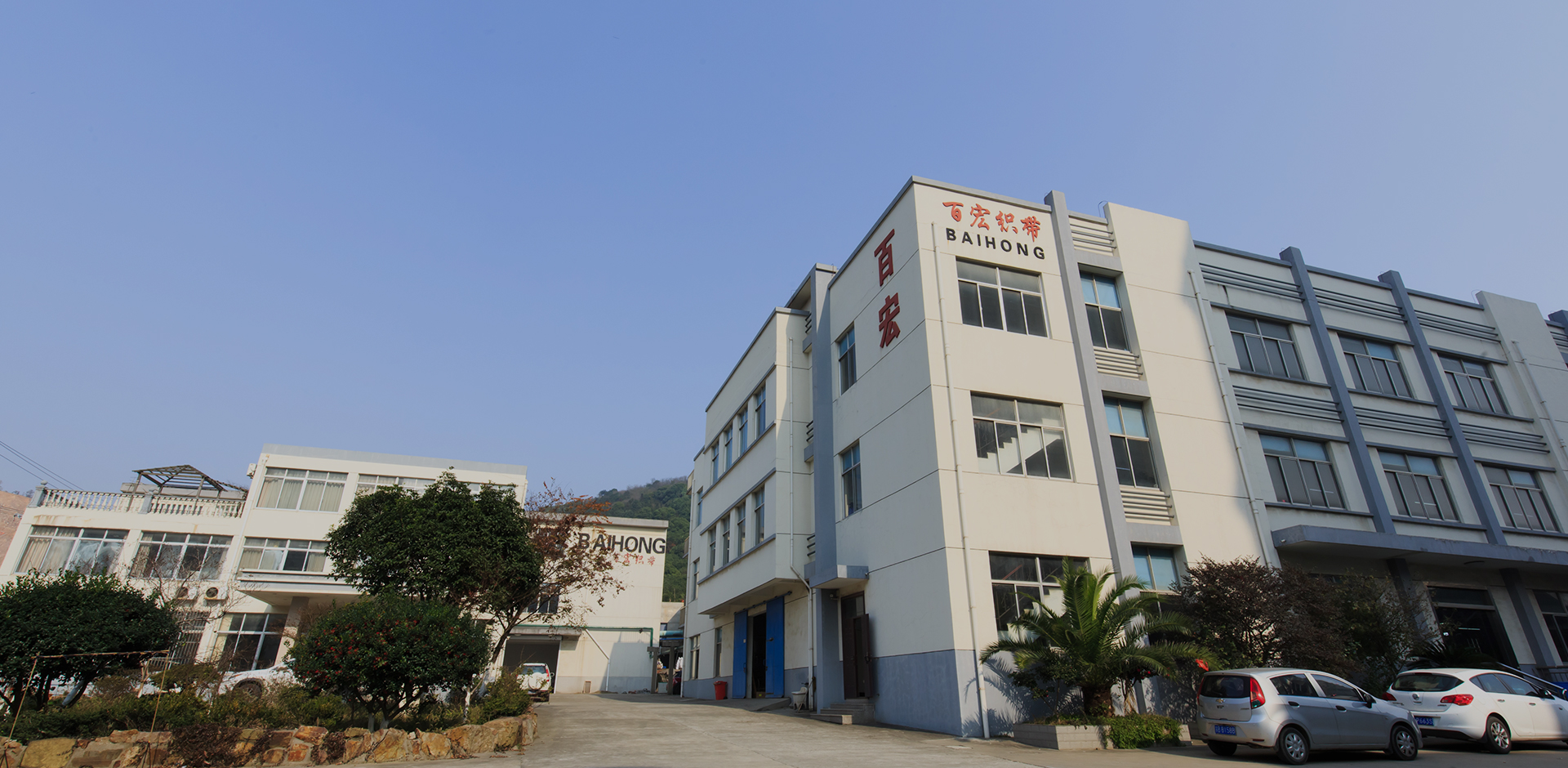 Baihong continua se esforçando para se tornar um líder na indústria de correias 